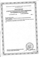 Ланцеты для прокалывания пальца к устройству Microlet/Микролет 200шт: миниатюра сертификата №2