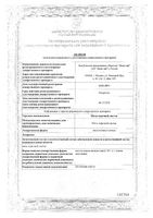 Мяты перечной листья сырье изм. пачка 50г: миниатюра сертификата