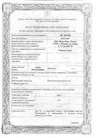 Чабреца трава сырье измельченное пачка 50г: миниатюра сертификата