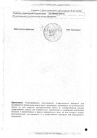 Чабреца трава сырье измельченное пачка 50г: миниатюра сертификата №2