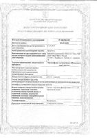 Ортосифона тычиночного (почечного чая) листья порошок фильтр-пакет 1,5г 20шт: миниатюра сертификата