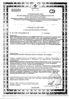 Капилар Кардио с коэнзимом Q10 таблетки 500мг 40шт: миниатюра сертификата