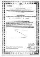 Капилар Кардио с коэнзимом Q10 таблетки 500мг 40шт: миниатюра сертификата №2