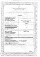 Крапивы листья сырье измельченное пачка 50г: миниатюра сертификата
