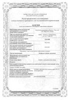 Кукурузы столбики с рыльцами сырье измельченное пачка 50г: миниатюра сертификата