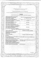 Валерианы корневища с корнями сырье измельченное пачка 50г: миниатюра сертификата