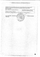Валерианы корневища с корнями сырье измельченное пачка 50г: миниатюра сертификата №2