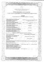 Бессмертника песчаного цветки пачка 50г: миниатюра сертификата
