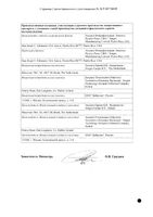 Вектибикс концентрат для приг. раствора для инфузий фл. 20мг/мл 5мл: миниатюра сертификата №2