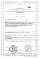 Мумие алтайское таблетки 200мг 20шт: миниатюра сертификата №3