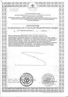Мумие алтайское таблетки 200мг 20шт: миниатюра сертификата №4