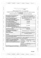 Фосфоглив+р-ль лиофилизат для приг. раствора для в/в введ. 2,5г 5шт: миниатюра сертификата №3