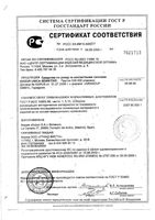 Раствор для ухода за контактными линзами c контейнером Uniсa Sensitive Avizor/Авизор 350мл: миниатюра сертификата №2