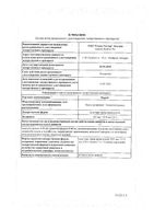 Евра пластырь трансдермальный 203мкг+33,9мкг/24ч 3шт: миниатюра сертификата