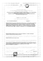 Гель антиперспирант для ног Algel/Алгель 75мл: миниатюра сертификата №2