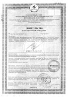 Фитнес Боди гель-скраб для душа для похудения 250мл: миниатюра сертификата