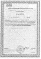 Кардио Омега V.I.P. Doppelherz/Доппельгерц капсулы 1610мг 30шт: миниатюра сертификата №2