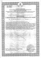 Кардио Омега V.I.P. Doppelherz/Доппельгерц капсулы 1610мг 30шт: миниатюра сертификата №4