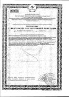 Витамины для глаз с лютеином и черникой Activ Doppelherz/Доппельгерц капсулы 30шт: миниатюра сертификата №4