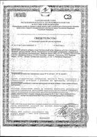 Витамины для глаз с лютеином и черникой Activ Doppelherz/Доппельгерц капсулы 30шт: миниатюра сертификата
