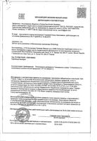 Паста зубная отбеливающая Parodontax/Пародонтакс 75мл: миниатюра сертификата