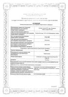 Паракт концентрат для приг. раствора для инфузий 10мг/мл 45мл: миниатюра сертификата