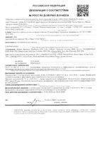 Раствор для уничтожения вшей Full Marks/Фулл Маркс 100мл: миниатюра сертификата