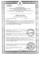 Гель от рубцов Эгаллохит 30г: миниатюра сертификата