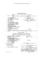 Лактинет таблетки п/о плен. 75мкг 28шт: миниатюра сертификата