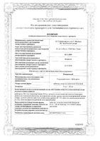 Коапровель таблетки п/о плен. 300мг+25мг 28шт: миниатюра сертификата