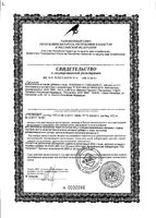 Асклезан А ВИС капсулы 300мг 36шт: миниатюра сертификата №2