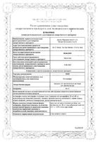 Оки гранулы для приг. раствора для приема вн. пак. 2г 80мг 12шт: миниатюра сертификата