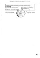 Оки гранулы для приг. раствора для приема вн. пак. 2г 80мг 12шт: миниатюра сертификата №2