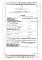 Ацикловир Форте таблетки 400мг 20шт: миниатюра сертификата