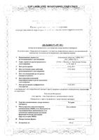 Тетурам таблетки 150мг 50шт: миниатюра сертификата
