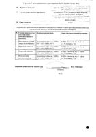 Тетурам таблетки 150мг 50шт: миниатюра сертификата №2