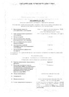 Брайдан раствор для в/в введ. 100мг/мл 2мл 10шт: миниатюра сертификата