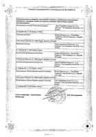 Нооджерон таблетки п/о плен. 10мг 30шт: миниатюра сертификата №2