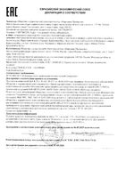 Новые тайны Золотого уса с Золотым усом, Сабельником и Медвежьим жиром Крем-снадобье 300 мл: миниатюра сертификата