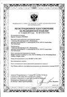 Кружка Эсмарха Apexmed (Апексмед) одноразовая стерильная 1,5 л.: миниатюра сертификата