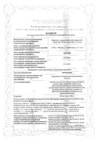 Антигриппин вкус меда и лимона порошок для приг. раствора для приема внутрь 10шт: миниатюра сертификата
