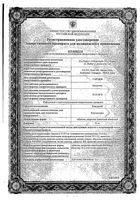Плагрил таблетки п/о плен. 75мг 30шт: миниатюра сертификата