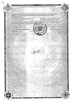 Плагрил таблетки п/о плен. 75мг 30шт: миниатюра сертификата №2
