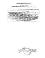 Паста зубная Blend-a-med/Бленд-а-мед 3D White Нежная мята 100мл: миниатюра сертификата №2