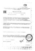 БиоАстин астаксантин капсулы 500мг 60шт: миниатюра сертификата