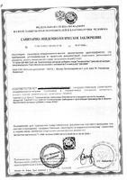 БиоАстин астаксантин капсулы 500мг 60шт: миниатюра сертификата №5