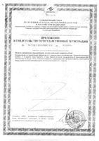 БиоАстин астаксантин капсулы 500мг 60шт: миниатюра сертификата №4