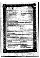 Оксациллин порошок для приг. раствора для в/в и в/м введ. фл. 500мг 50шт: миниатюра сертификата