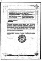 Оксациллин порошок для приг. раствора для в/в и в/м введ. фл. 500мг 50шт: миниатюра сертификата №2