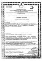 Для кожи, волос и ногтей Solgar/Солгар таблетки 60шт: миниатюра сертификата №3